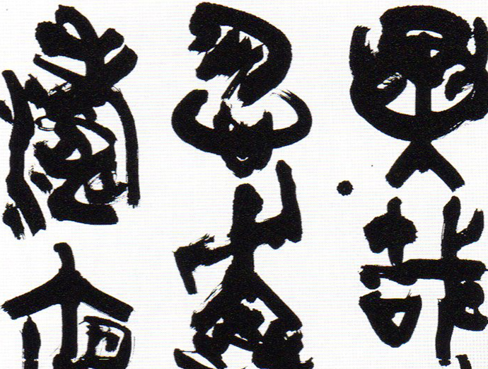 岩井 笙韻 作品ギャラリー